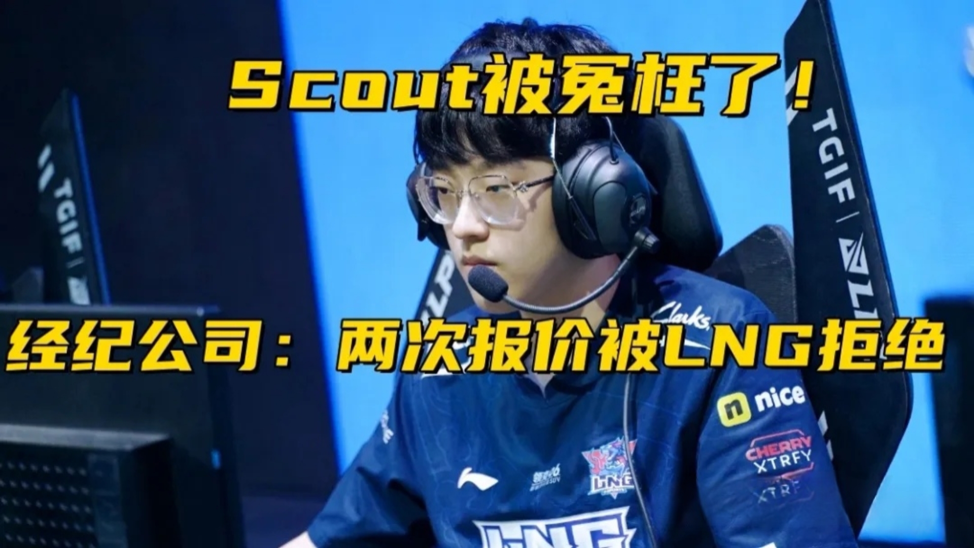 Scout赛事官方发布大胜新规，德国队争议不断！的简单介绍